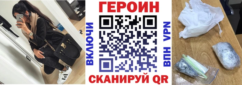 ГЕРОИН белый  наркота  МЕГА tor  Копейск 