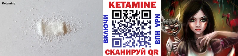 что такое   Копейск  Кетамин VHQ 