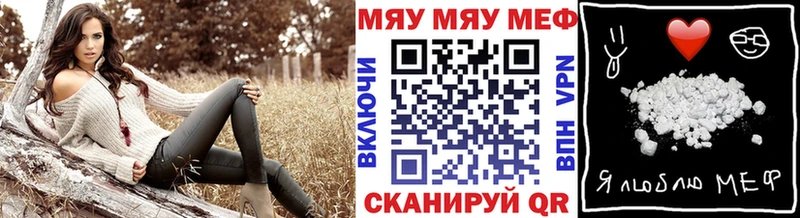 МЯУ-МЯУ VHQ  Копейск 