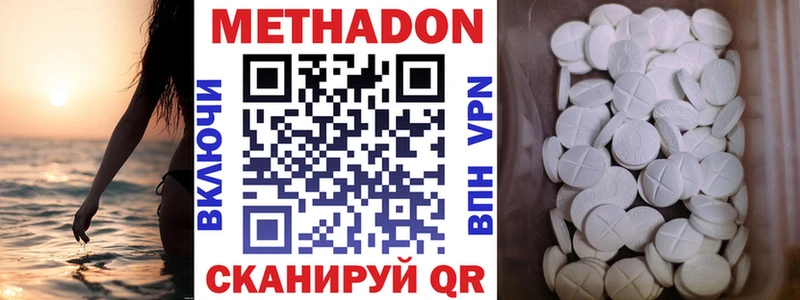 Метадон мёд  дарнет шоп  Копейск 