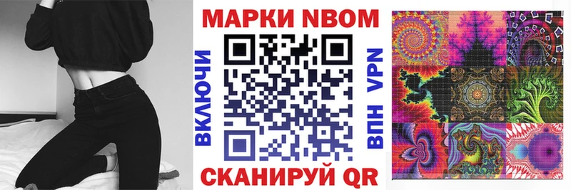 Марки 25I-NBOMe 1,5мг МЕГА ссылка Копейск даркнет сайт